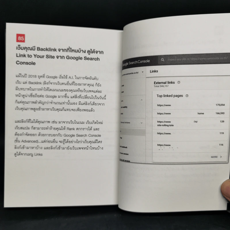 Google Annalytics, Search Console - Joe Anucha รูปที่ 9