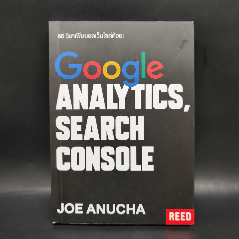 Google Annalytics, Search Console - Joe Anucha รูปที่ 1