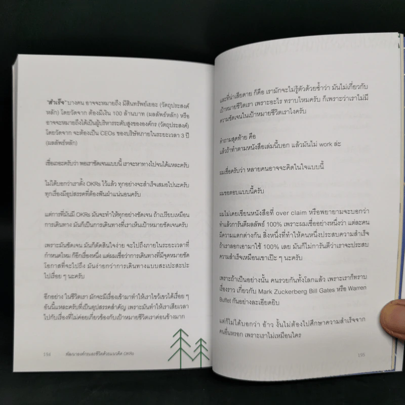 พัฒนาองค์กรและชีวิตด้วยแนวคิด OKRs - ดร.นภดล ร่มโพธิ์ รูปที่ 11