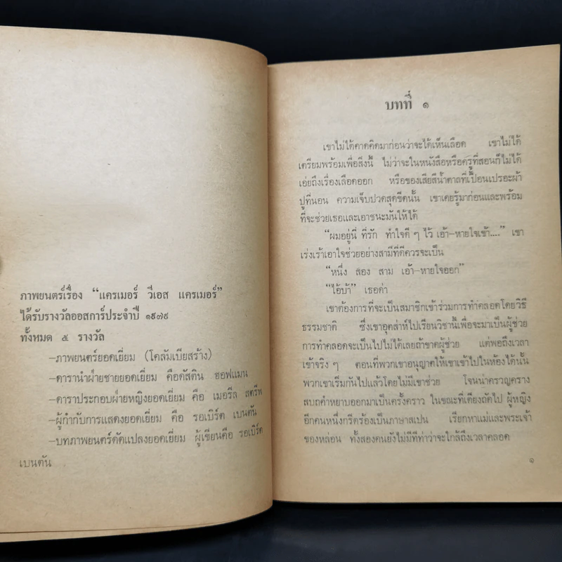 พ่อ - แอเวอรี่ คอร์แมน รูปที่ 10