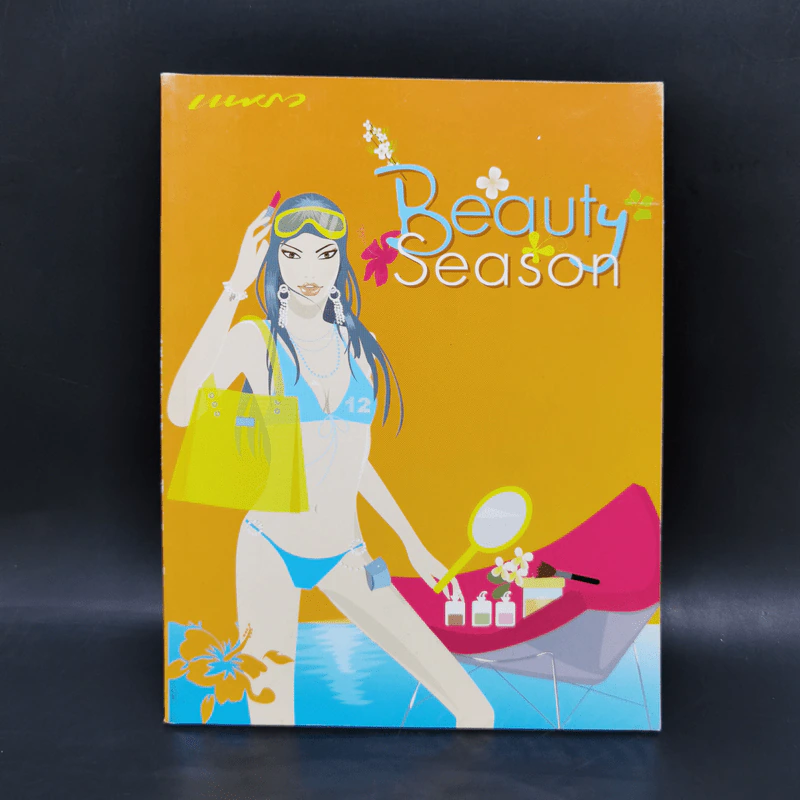 Beauty Season - แพรว รูปที่ 1
