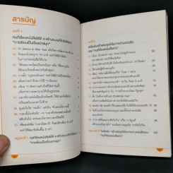 เคล็ดลับเลิกทรมานกับการอ่านหนังสือ - Kuniaki Iwanami (คุนิอะคิ อิวะนะมิ) รูปที่ 9