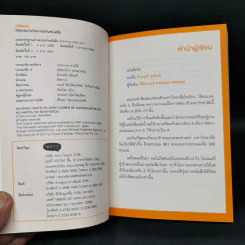 เคล็ดลับเลิกทรมานกับการอ่านหนังสือ - Kuniaki Iwanami (คุนิอะคิ อิวะนะมิ) รูปที่ 8