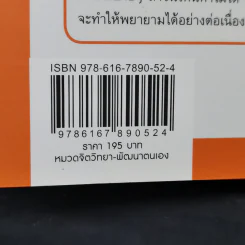เคล็ดลับเลิกทรมานกับการอ่านหนังสือ - Kuniaki Iwanami (คุนิอะคิ อิวะนะมิ) รูปที่ 13