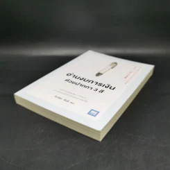 อ่านงบการเงินด้วยปากกา 3 สี - โยะชิดะ คันจิ รูปที่ 7