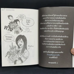 ร่ำรวยด้วยงบการเงิน - ธนภัทร รุ่งธนาภิรมย์ รูปที่ 11