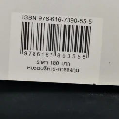 เริ่มต้นซื้อหุ้นออนไลน์ - จิรัฏฐ์ หิรัญปภาพิศุทธิ์ รูปที่ 13
