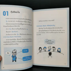 เริ่มต้นซื้อหุ้นออนไลน์ - จิรัฏฐ์ หิรัญปภาพิศุทธิ์ รูปที่ 11