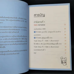 จับจังหวะหุ้นด้วย indicators - นู๋ดอย คอยซีลลิ่ง รูปที่ 9