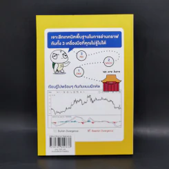 จับจังหวะหุ้นด้วย indicators - นู๋ดอย คอยซีลลิ่ง รูปที่ 2