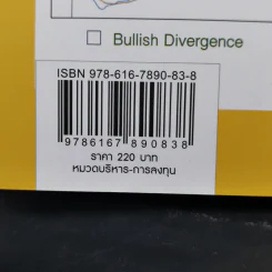 จับจังหวะหุ้นด้วย indicators - นู๋ดอย คอยซีลลิ่ง รูปที่ 13