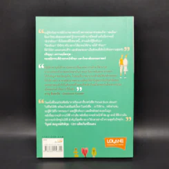 ตำราตัวเบา - อำนาจ ทัศนียกุล รูปที่ 2