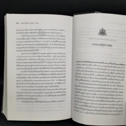 มรดกเลือดตระกูลโบลีน - Philippa Gregory รูปที่ 11