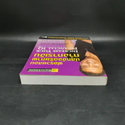 พ่อรวยสอนปลุกอัจฉริยภาพทางการเงิน - Robert T. Kiyosaki รูปที่ 6
