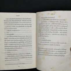 ประตูโทเลมี่ ไตรภาคบาร์ติเมอัส - Jonathan Stroud รูปที่ 9