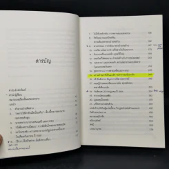 แผนลอบสังหารฮิตเลอร์ The Plots Against Hitler - แดนนี ออร์บัค รูปที่ 10