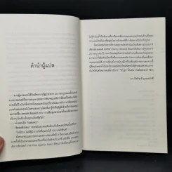 แผนลอบสังหารฮิตเลอร์ The Plots Against Hitler - แดนนี ออร์บัค รูปที่ 9