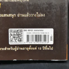 ในกระจกหม่นมัว - อดัม กิดวิทซ์ รูปที่ 12
