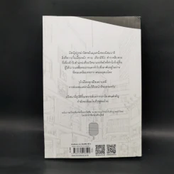 ผู้มาเยือน - ฮิงาชิโนะ เคโงะ (Keigo Higashino) รูปที่ 2