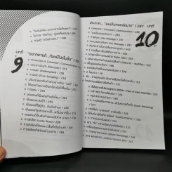ดีดติ่งหู Marketing - บุ้ง ดีดติ่งหู รูปที่ 12