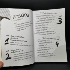 ดีดติ่งหู Marketing - บุ้ง ดีดติ่งหู รูปที่ 9