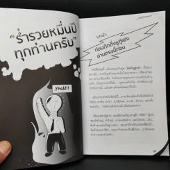 ดีดติ่งหู Marketing - บุ้ง ดีดติ่งหู รูปที่ 14