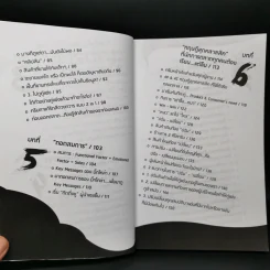 ดีดติ่งหู Marketing - บุ้ง ดีดติ่งหู รูปที่ 10