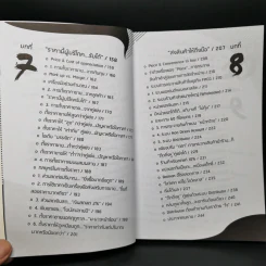 ดีดติ่งหู Marketing - บุ้ง ดีดติ่งหู รูปที่ 11