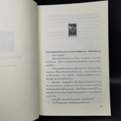 เหยื่ออธรรมข้ามกาลเวลา The Twelfth Card - Jeffery Deaver รูปที่ 9