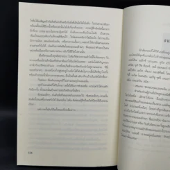 เหยื่ออธรรมข้ามกาลเวลา The Twelfth Card - Jeffery Deaver รูปที่ 10