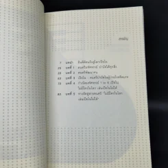 ไม่มีใครในโลก เล่นเปียโนไม่ได้ - ตรีรัตน์ อุปถัมภ์โพธิวัฒน์ รูปที่ 10
