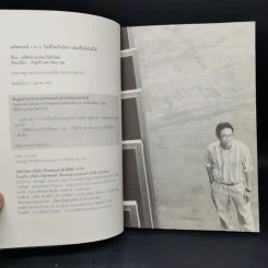 ไม่มีใครในโลก เล่นเปียโนไม่ได้ - ตรีรัตน์ อุปถัมภ์โพธิวัฒน์ รูปที่ 8