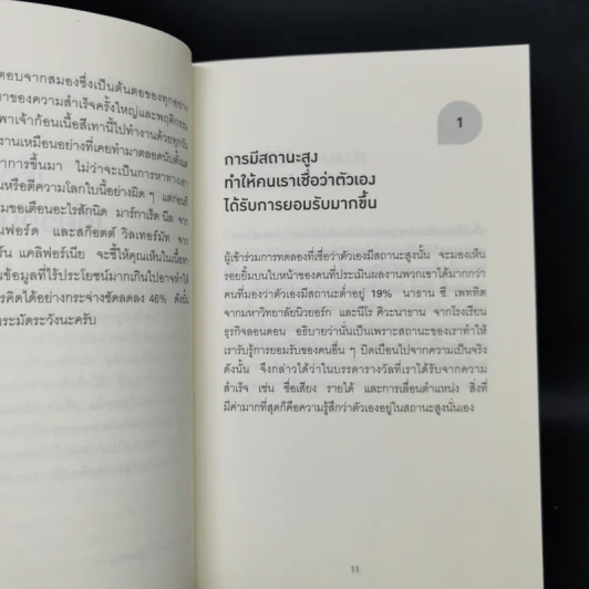 165 เกร็ดสถิติจาก Harvard ที่จะทำให้คุณอ่านเกมขาดเรื่องธุรกิจ - Andrew O’Connell รูปที่ 9