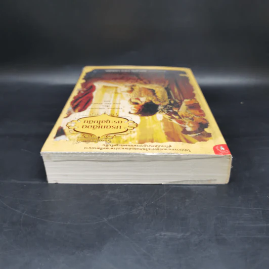 มรดกเลือดตระกูลโบลีน - Philippa Gregory รูปที่ 6