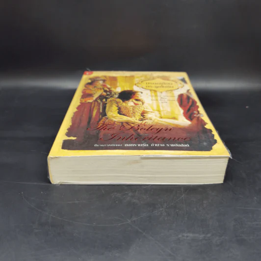 มรดกเลือดตระกูลโบลีน - Philippa Gregory รูปที่ 4