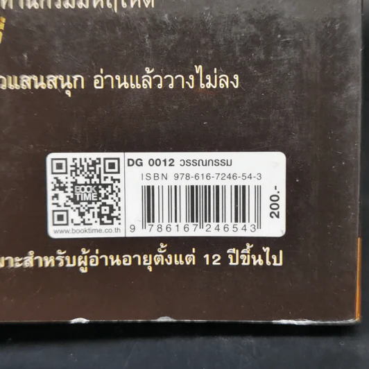 ในกระจกหม่นมัว - อดัม กิดวิทซ์ รูปที่ 12