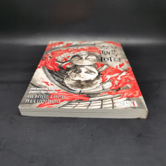 คดีฆาตกรรมเรือนระเบียงวน - ฮิงาชิโนะ เคโงะ (Keigo Higashino) รูปที่ 6
