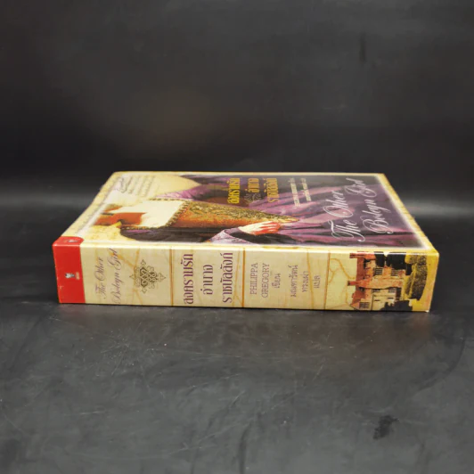 สงครามรัก อำนาจ ราชบัลลังก์ - Philippa Gregory รูปที่ 3
