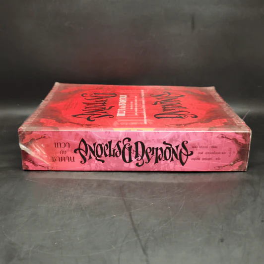 Angels & Demons เทวากับซาตาน (ปกอ่อน) - แดน บราวน์ รูปที่ 3