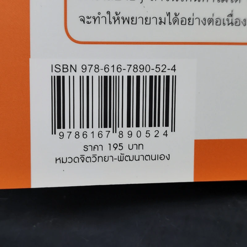เคล็ดลับเลิกทรมานกับการอ่านหนังสือ - Kuniaki Iwanami (คุนิอะคิ อิวะนะมิ) รูปที่ 13