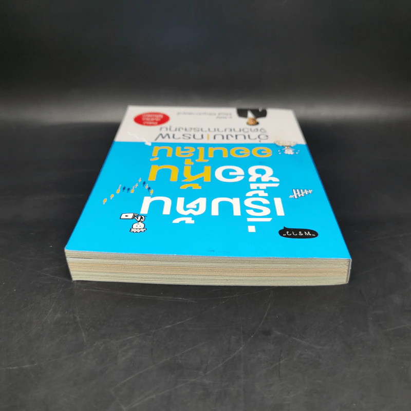เริ่มต้นซื้อหุ้นออนไลน์ - จิรัฏฐ์ หิรัญปภาพิศุทธิ์ รูปที่ 6