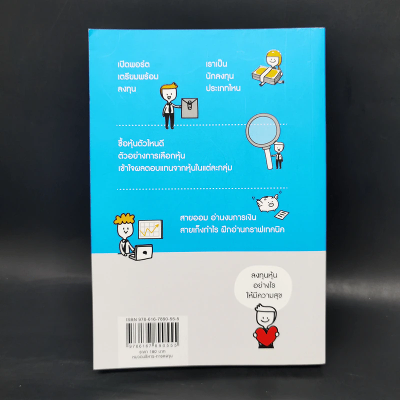 เริ่มต้นซื้อหุ้นออนไลน์ - จิรัฏฐ์ หิรัญปภาพิศุทธิ์ รูปที่ 2