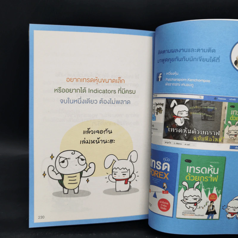 จับจังหวะหุ้นด้วย indicators - นู๋ดอย คอยซีลลิ่ง รูปที่ 12