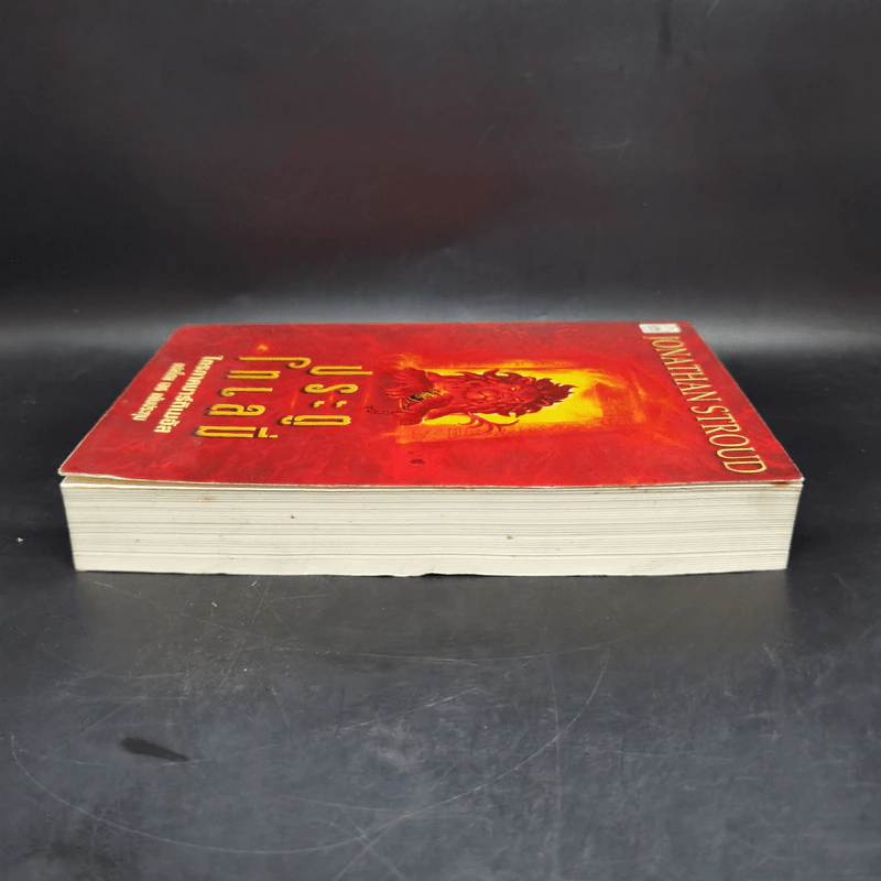 ประตูโทเลมี่ ไตรภาคบาร์ติเมอัส - Jonathan Stroud รูปที่ 4