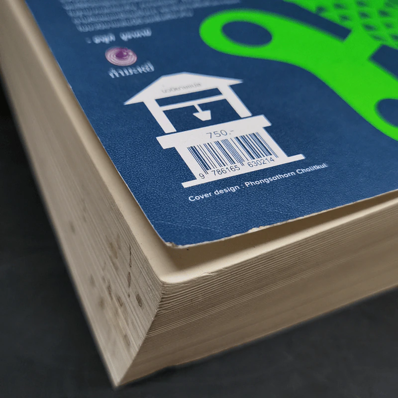 The Wind-Up Bird Chronicle บันทึกนกไขลาน - Haruki Murakami รูปที่ 15