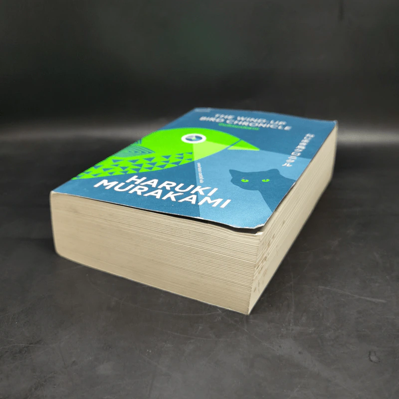 The Wind-Up Bird Chronicle บันทึกนกไขลาน - Haruki Murakami รูปที่ 7
