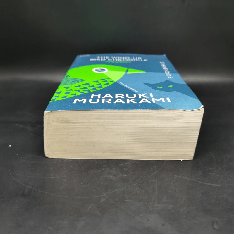 The Wind-Up Bird Chronicle บันทึกนกไขลาน - Haruki Murakami รูปที่ 4