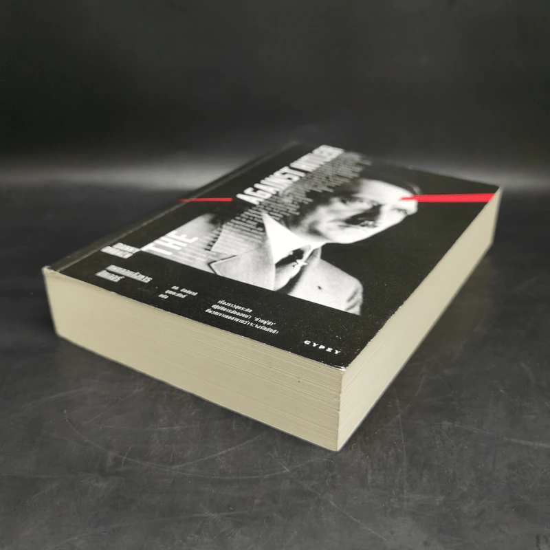 แผนลอบสังหารฮิตเลอร์ The Plots Against Hitler - แดนนี ออร์บัค รูปที่ 7