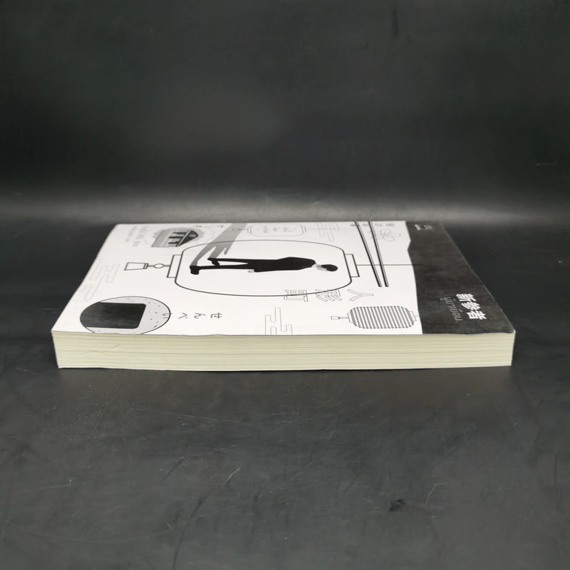 ผู้มาเยือน - ฮิงาชิโนะ เคโงะ (Keigo Higashino) รูปที่ 5