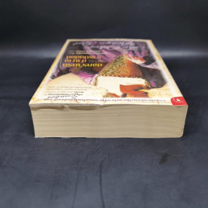 สงครามรัก อำนาจ ราชบัลลังก์ - Philippa Gregory รูปที่ 6